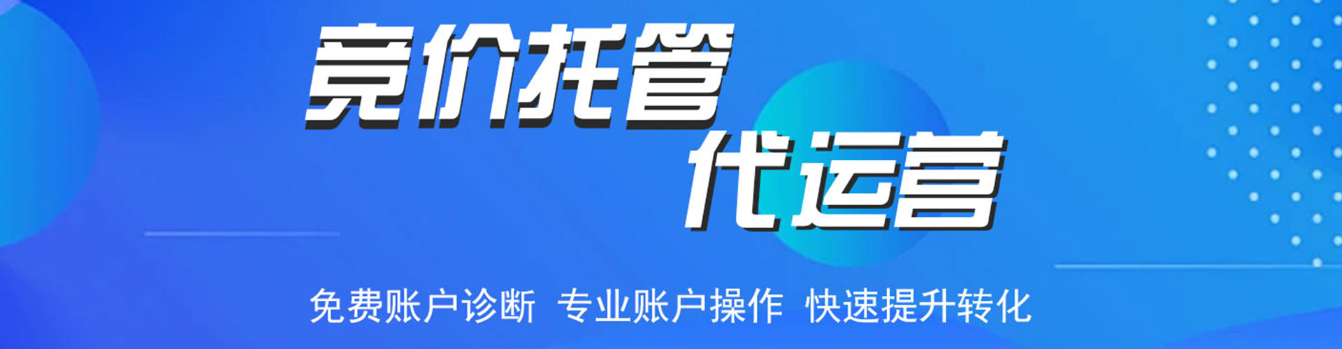 青秀sem主管
