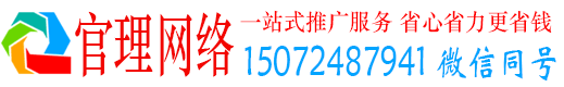 青秀官理信息流托管